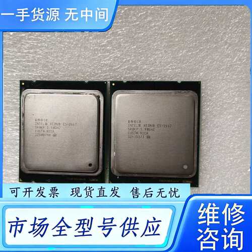 要询价--E5-2667cpu 2.9主频 六核十二线程 链接价格单