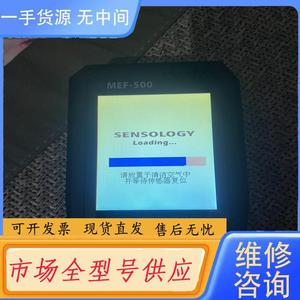 请询价-思乐智MEF-500甲醛检测仪，手持式专业检测仪，黑