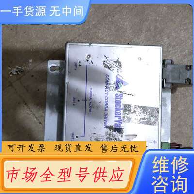 要询价--stockeryale紧凑型驱动