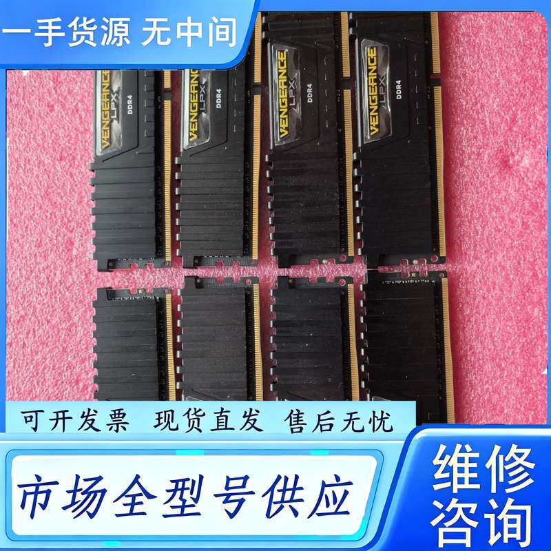 要询价--海盗船DDR4 8G其它元器件