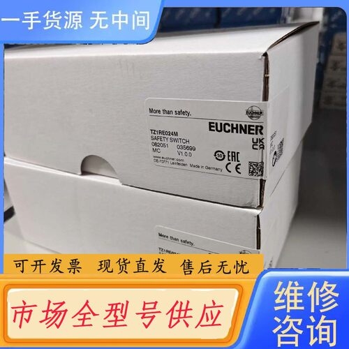 请询价-TZ1RE024M 082051门锁开关德国安士能E