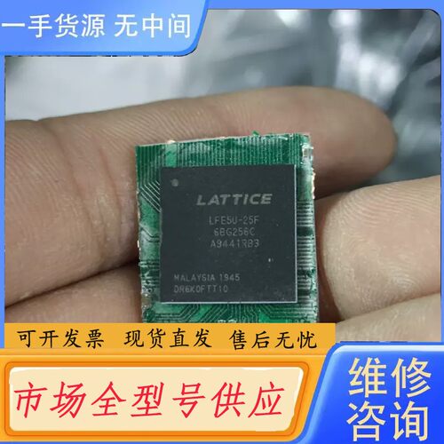 请询价-LFE5U-25F6BG256C13个，价195元包