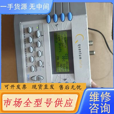 请询价-QUANTUMDATA 701高清视频信号发生器 QUAN