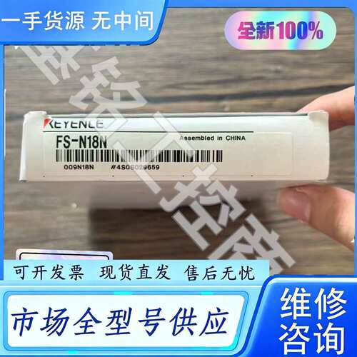 要询价--正品 基恩士 FS-N18N 光纤放大器 实物拍摄，