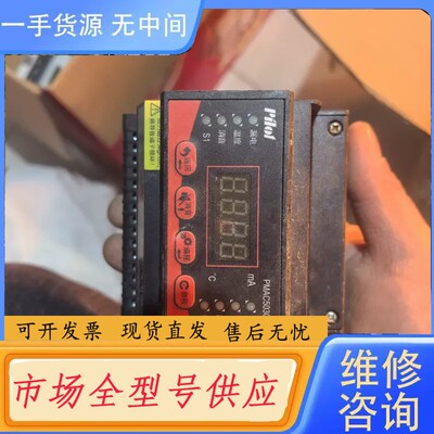 请询价-组合式电器火灾监控探测器型号PMAC503C成色九新