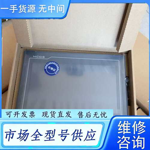 要询价--TPC1021kt 1021nt 1031kt 昆仑通态10
