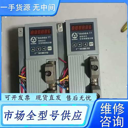 要询价--广州数控，DA98A-06包好