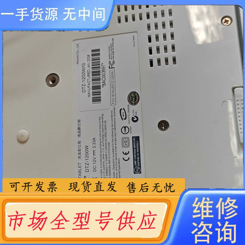 请询价-和冠WACOM新帝Ci其它元器件