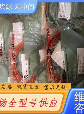 请询价-罗格朗橙色网线