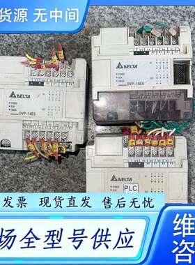 要询价--包邮 台达PLC DVP14ES00R2 实物拍摄 功能好