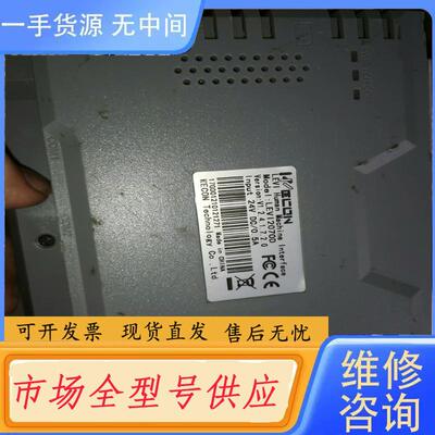 请询价-维控触摸屏LEVI2070D