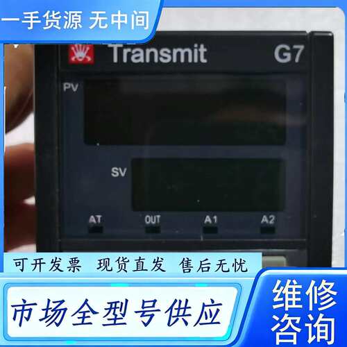 要询价--Transmit全仕G7智能温度控制器，库存未用，成色很好