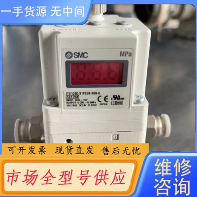 请询价-SMC ITV1050-31F2BN-X88-Q