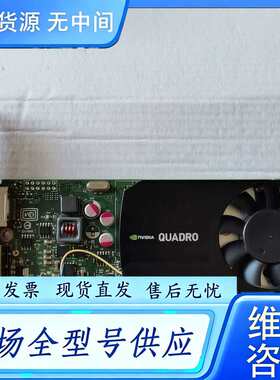 要询价--丽台专业图形显卡 Quadro K620显卡 2GB专业