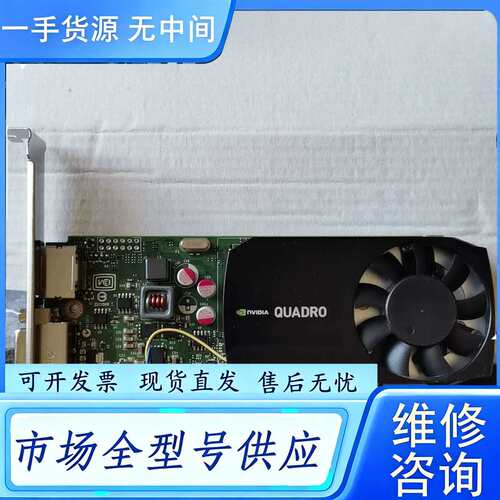 要询价--丽台专业图形显卡 Quadro K620显卡 2GB专业