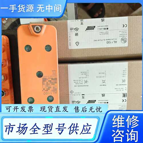 要询价--AL1100易福门模块IO-LINK模块 德国易福门 IFM