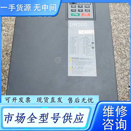 要询价--大元变频器DR300-T3-018G/022P，18.5KW
