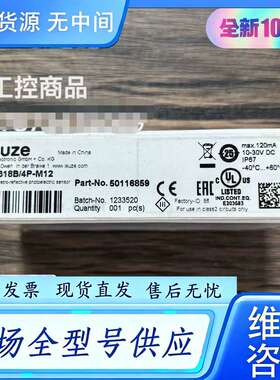 要询价--正品 劳易测 PRK318B/4P-M12 光电开光