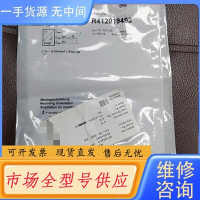 请询价-安沃驰磁开 R412019493
