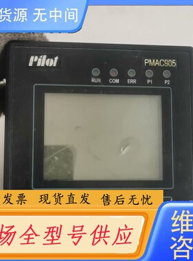 请询价-珠海派诺PMAC905多功能电力仪表