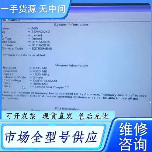 要询价--戴尔台式机主机，i5-4590处理器，4G DDR3内存，5