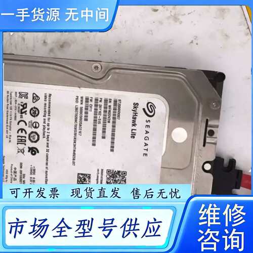 要询价--希捷2t硬盘，功能正常，无警告，无坏道，打圈那里有点瑕
