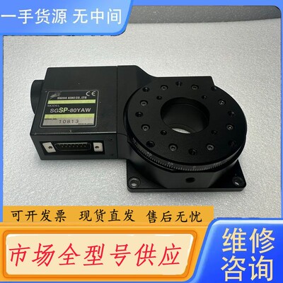 请询价-OptoSigma西格玛SGSP-80YAW 电动中空旋转滑