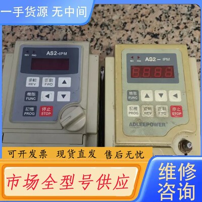 请询价-爱德利变频器 AS2-IPM系例:
