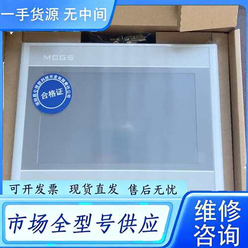 要询价--昆仑通态TPC7022Ni 7032Ni 7052Ni 物