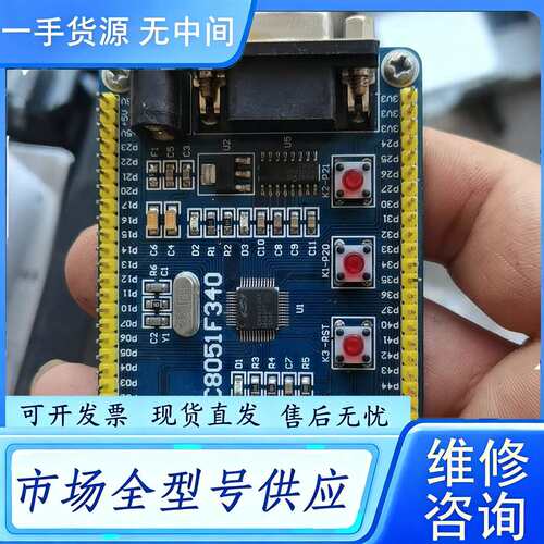 要询价--C8051F340/380开发板学习板系统板核心板