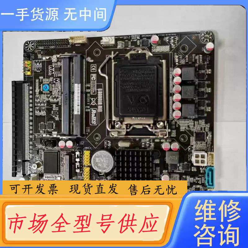 请询价-H310-D4主板独显，支持WIN7，17*17 支持6