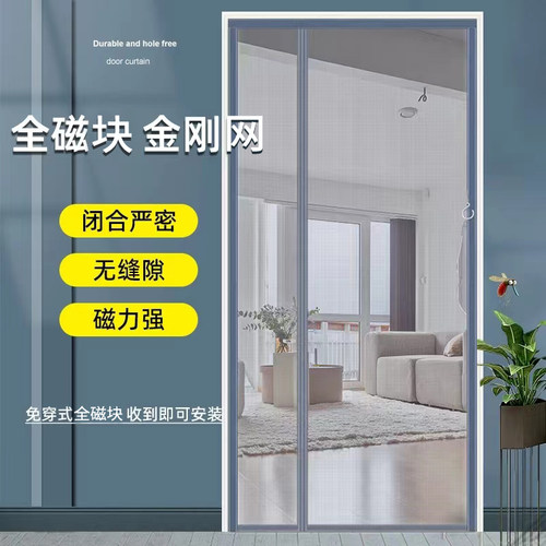 防蚊高档免打孔自粘型可拆卸纱网