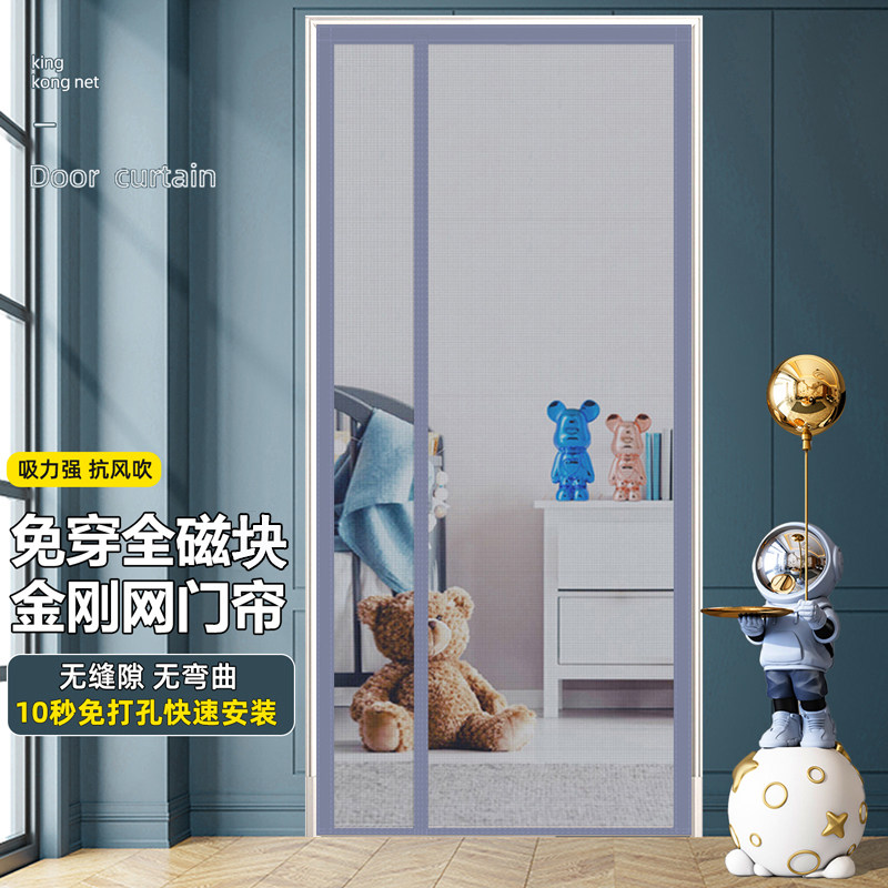 魔术贴纱窗磁铁高档自粘防蚊门帘