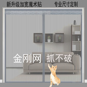 金刚网磁吸纱门防蚊门帘家用纱窗门磁铁自装 纱帘纱网自粘防蝇大门