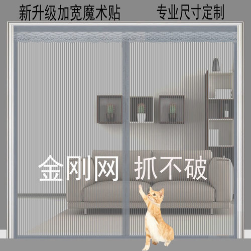 金刚网磁吸纱门防蚊门帘家用纱窗门磁铁自装纱帘纱网自粘防蝇大门