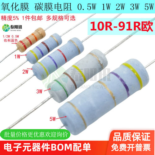 插件氧化膜碳膜电阻器精度5%TYX