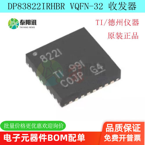 以太网物理层(PHY)收发器