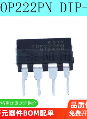 全新 TOP222PN TOP222 DIP-7 直插 电源管理芯片 1只 泰阳讯