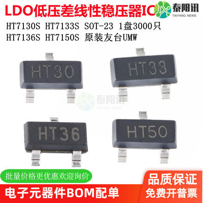 泰阳讯LDO低压差线性稳压器IC