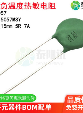 SCK057 NTC负温度热敏电阻 SCK15057MSY 直径15MM 5R 7A  5D-15