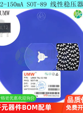 78L12-150mA SOT-89 输出12V/150mA 原装/UMW 线性稳压器芯片IC