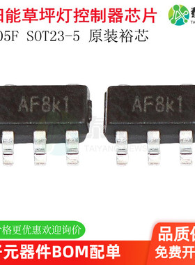 原装正品 YX805F SOT23-5 太阳能草坪灯控制器芯片 LED升压IC裕芯