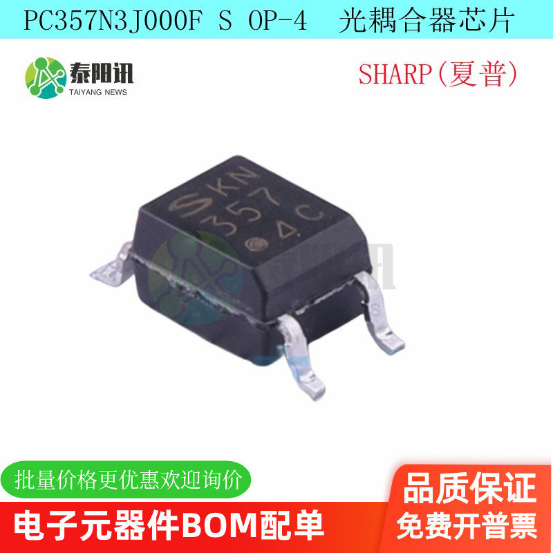 PC357N3J000F光耦合器芯片