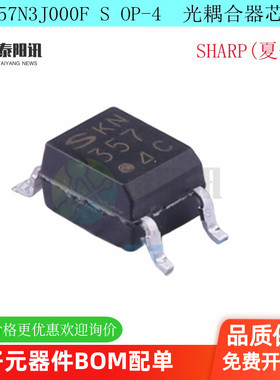 PC357N3J000F SOP-4 C档 80V 3750VRMS光耦合器芯片 原装正品