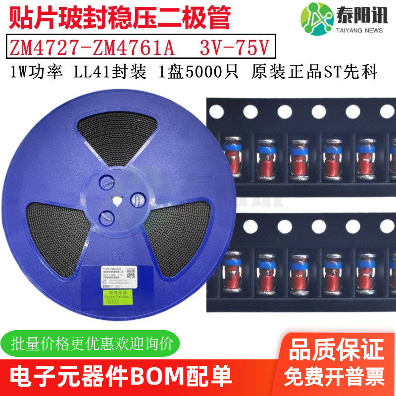 1W玻封稳压二极管LL41封装ST先科