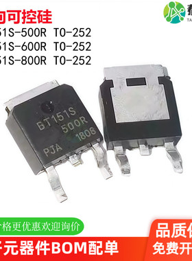 全新BT151S-500R-600R-800R贴片TO-252单向可控硅晶闸管