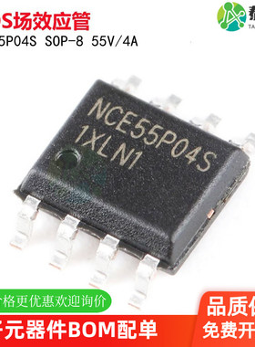 NCE55P04S SOP-8 55V 4A 双P沟道 MOS场效应管芯片 原装正品