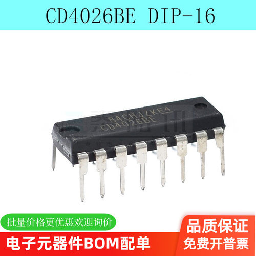 十进制计数/分频器泰阳讯