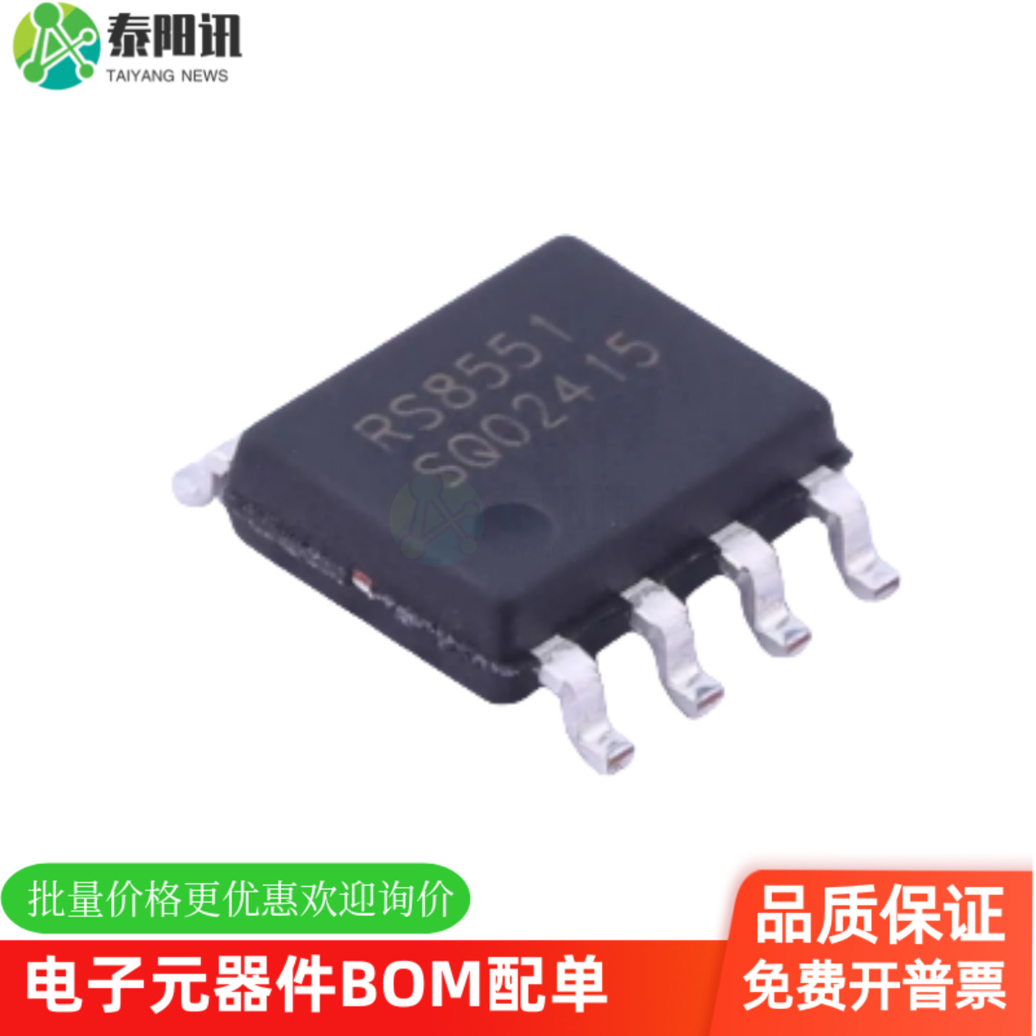 RS8551XKSOP-8精密运算放大器