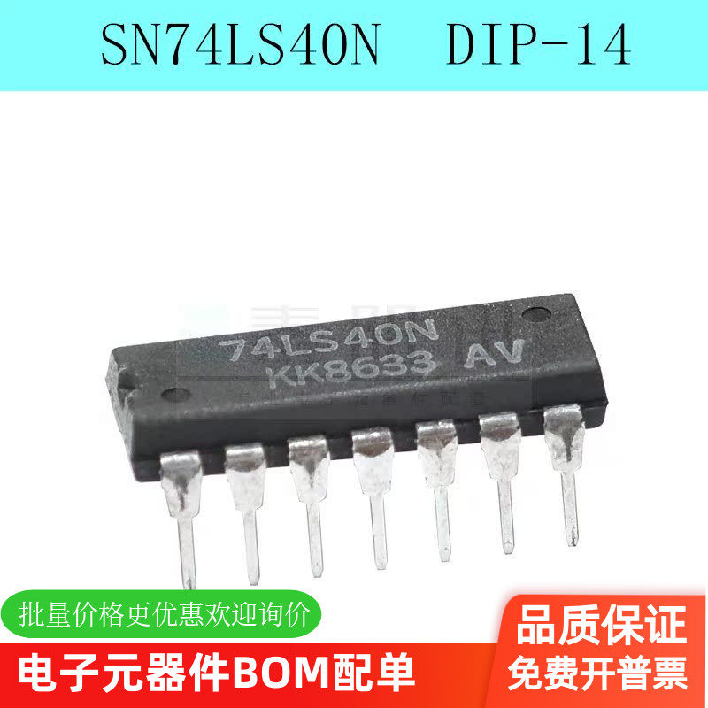 全新 SN74LS40N HD74LS40P 74LS40 双路4输入正与非缓冲区 DIP14 - 实物图